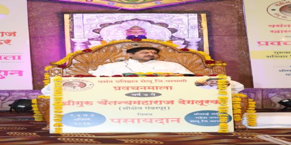 मानवी मनाच्या परिसीमा जिथे संपतात, तिथे संतांच्या भूमिका सुरू होतात - श्रीगुरु चैतन्य महाराज देगलूरकर