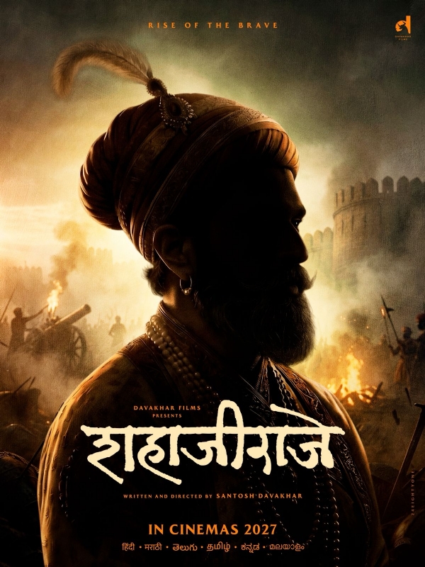 महाराष्ट्र दिनी