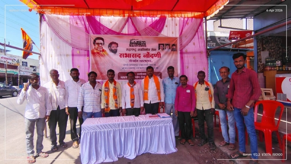 मनसे मनसे