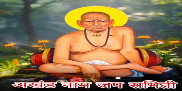 सोलापूर - श्री स्वामी समर्थ लिखित नाम जप पुस्तकाचे गुरुवारी होणार प्रकाशन