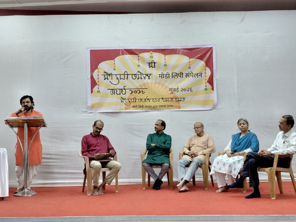 Statewide Modi script conference concludes in Mumbai with enthusiasm