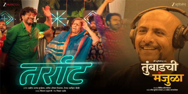 विशाल ददलानीच्या आवाजातील ‘तुंबाडची मंजुळा’मधील भन्नाट गाणं प्रेक्षकांच्या भेटीला