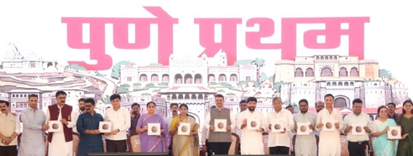 पुणे मुख्यमंत्री पुणे मुख्यमंत्री