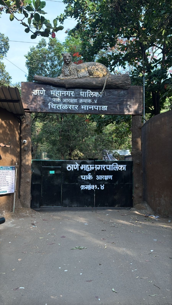 ठाणे ठाणे