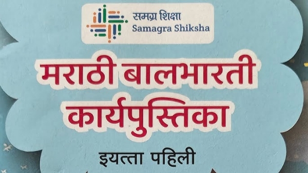 कार्यपुस्तिका हाती; उन्हाळी सुटीत अभ्यासाची गोडी !