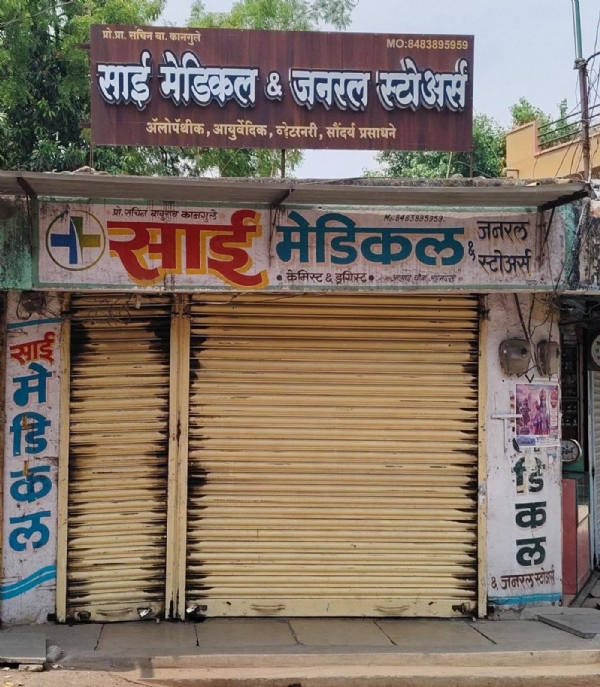 बंद बंद