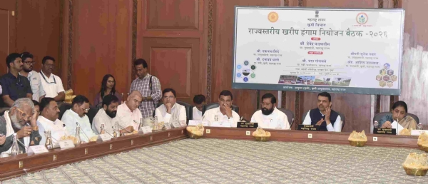 राज्यस्तरीय खरीप हंगाम आढावा
