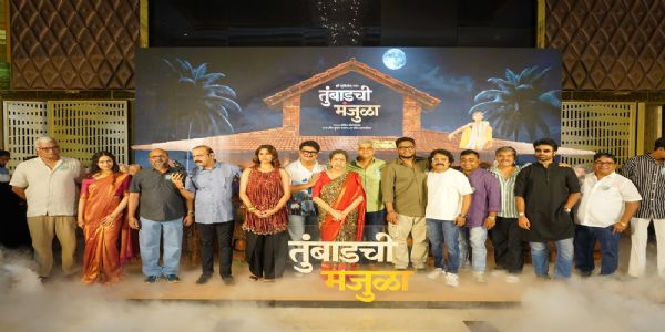 रहस्य आणि कॉमेडीचा भन्नाट तडका असलेल्या ‘तुंबाडची मंजुळा’चा ट्रेलर प्रदर्शित