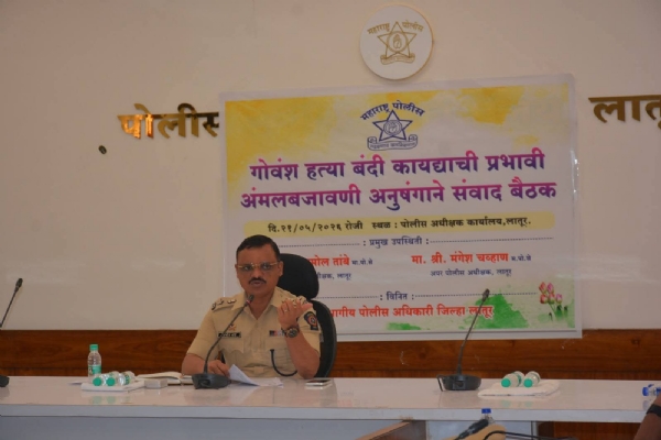 पोलीस अधिक्षक अमोल तांबे पोलीस अधिक्षक अमोल तांबे