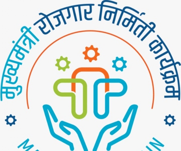 मुख्यमंत्री रोजगार निर्मिती कार्यक्रम योजना