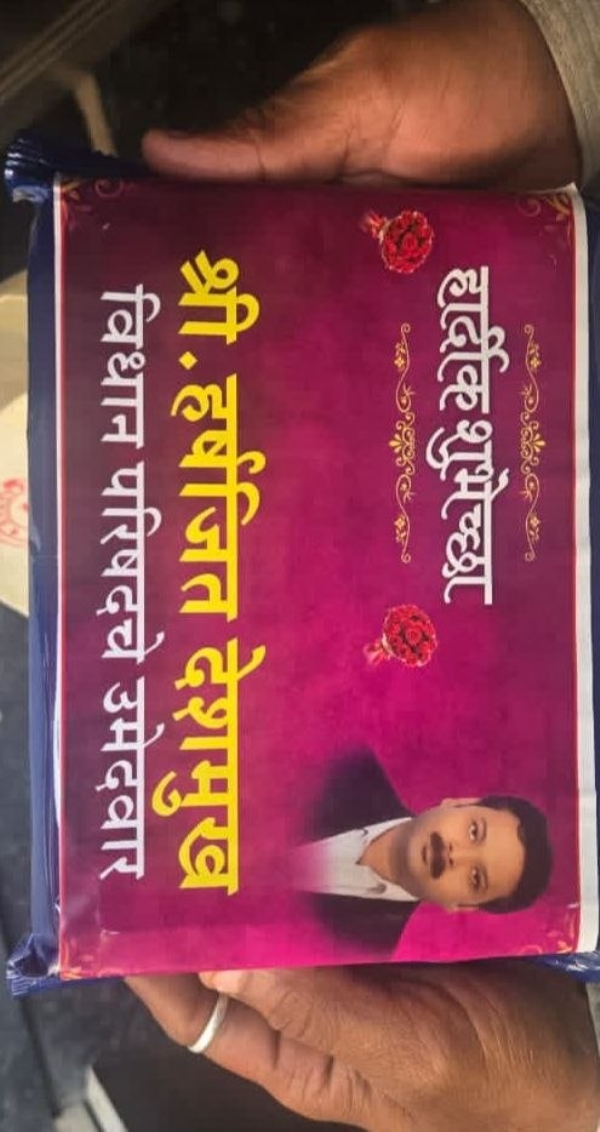 अमरावतीत विधान परिषद निवडणुकीत घोडेबाजाराला सुरुवात; मतांची किंमत लाखोंच्या घरात