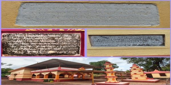 कोदवलीच्या शंकरेश्वर मंदिरातील नोंदींतून उलगडला राजापूरच्या किनारी प्रशासनाचा इतिहास