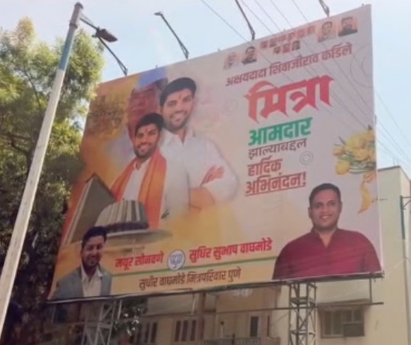 अक्षय कर्डिले फ्लेक्स