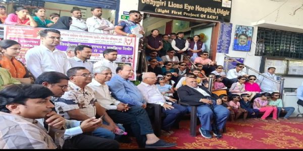 लातूर - उदयगिरीत तिरळेपणा जागरूकता अभियानासह मोफत तपासणी व शस्त्रक्रिया शिबिर उत्साहात