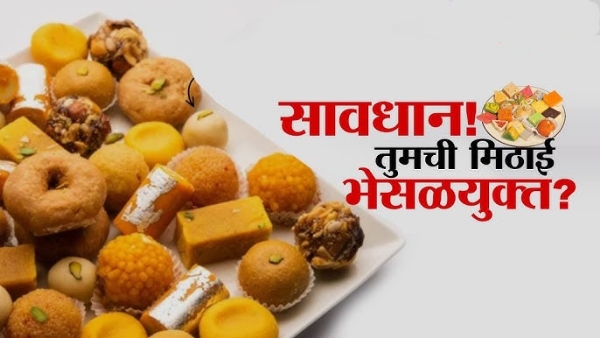 भेसळखोरीविरुद्ध ‘मुंढे पॅटर्न’ अमरावती जिल्ह्यात कधी?