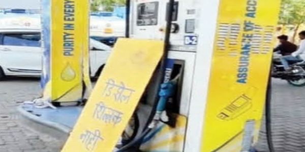 साठेबाजी करणाऱ्या पेट्रोल पंपचालकांवर कारवाई होणार काय ?