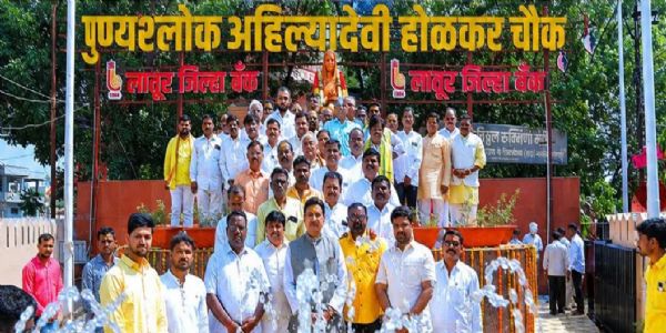 पुण्यश्लोक अहिल्यादेवी होळकर जयंतीनिमित्त दिलीपराव देशमुख यांच्या हस्ते ध्वजारोहण