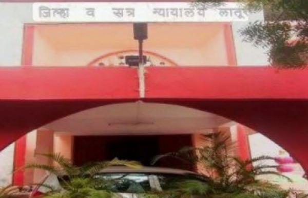 लोक अदालत