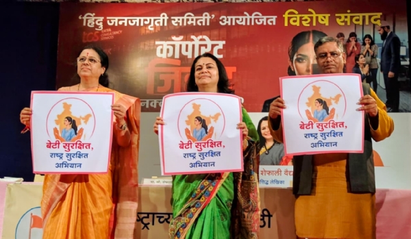 बेटी सुरक्षित राष्ट्र सुरक्षित अभियान