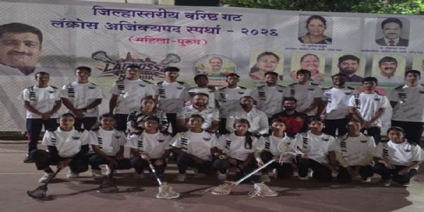 राज्य लॅक्रोस स्पर्धेसाठी नाशिकचा संघ घोषित, राज्य स्पर्धेसाठी परभणी येथे रवाना