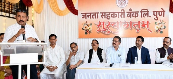 जनता सहकारी बँक नूतनीकृत शाखा उद्घाटन