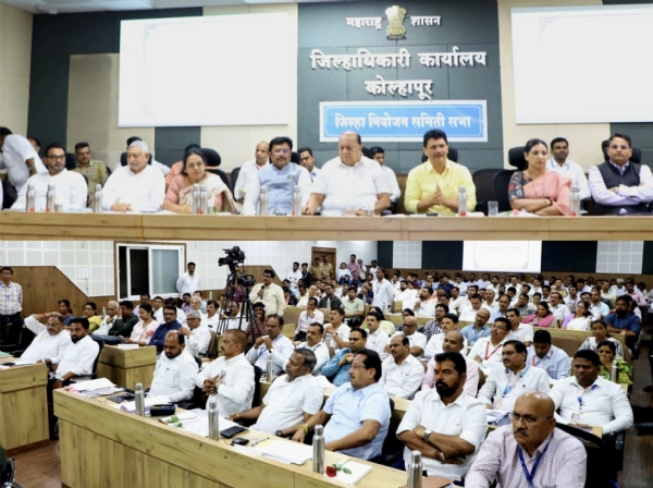 कोल्हापूर जिल्हा नियोजन समितीची बैठक