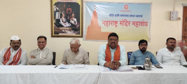 विश्वस्त बैठक