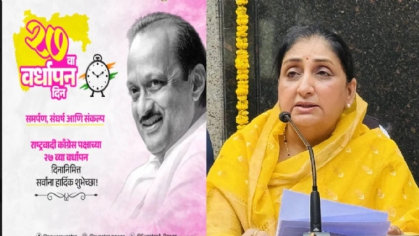 NCP 27th anniversary sunetra pawars shred special post ajit pawar NCP 27th anniversary sunetra pawars shred special post ajit pawar