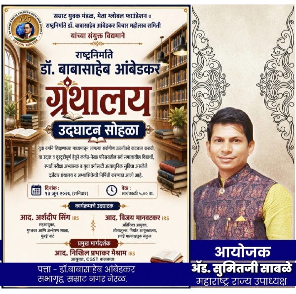 State-of-the-art library built in Neral; inauguration on June 13. State-of-the-art library built in Neral; inauguration on June 13.