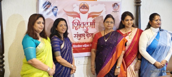 शिवसेना महिला सेना