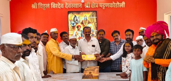 भंडारा चित्रपटाचा टायटल लॉन्च सोहळा