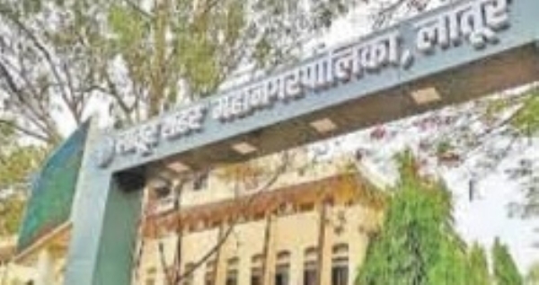 लातूर महानगरपालिका