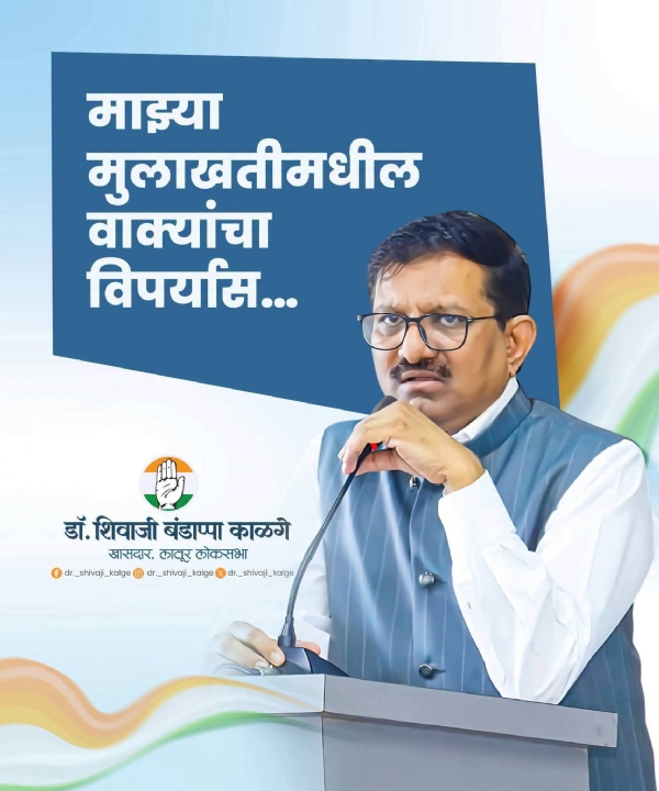 शिवाजी काळगे शिवाजी काळगे