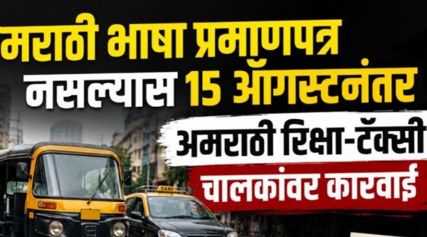 रिक्षा-टॅक्सी चालकांवर कारवाई रिक्षा-टॅक्सी चालकांवर कारवाई