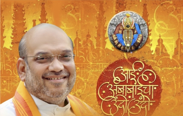 केंद्रीय गृह मंत्री अमित शाह