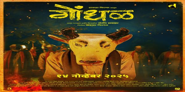 फिप्रेस्को - इंडिया ग्रँड प्रिक्स २०२६ च्या सर्वोत्तम १० चित्रपटांमध्ये ‘गोंधळ’ची निवड