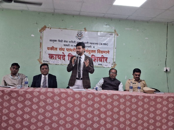 पाथरी येथे विधी जनजागृती मार्गदर्शन शिबिर उत्साहात संपन्न