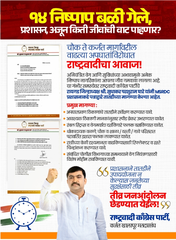 NCP-warns-against-rising-accid