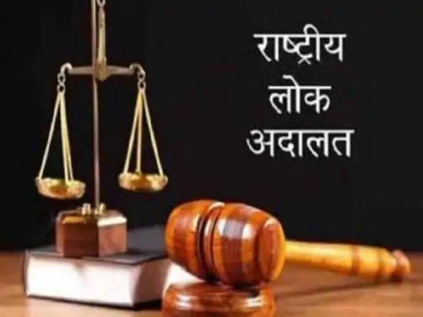 लोक अदालत लोक अदालत