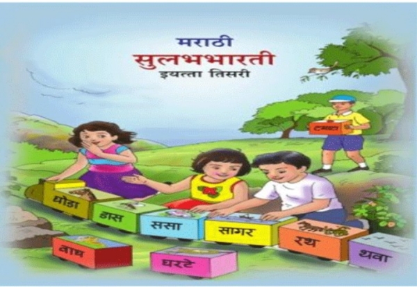बालभारतीच्या पुस्तकात ऐतिहासिक घाेडचूक ! प्रहार शिक्षक संघटनेचा आक्षेप बालभारतीच्या पुस्तकात ऐतिहासिक घाेडचूक ! प्रहार शिक्षक संघटनेचा आक्षेप