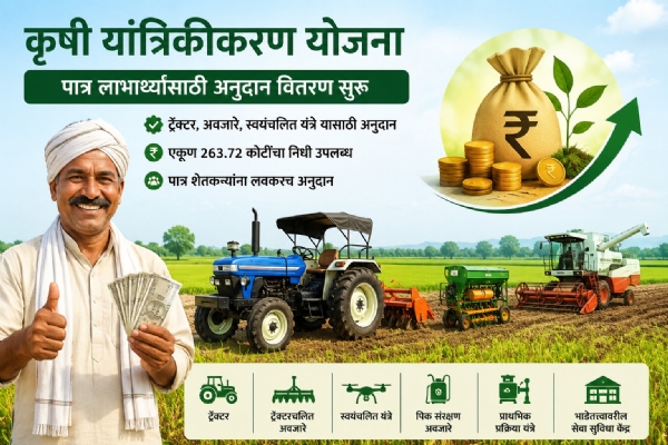 Eligible-farmers-to-receive-su Eligible-farmers-to-receive-su