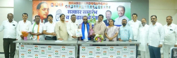 काँग्रेस काँग्रेस
