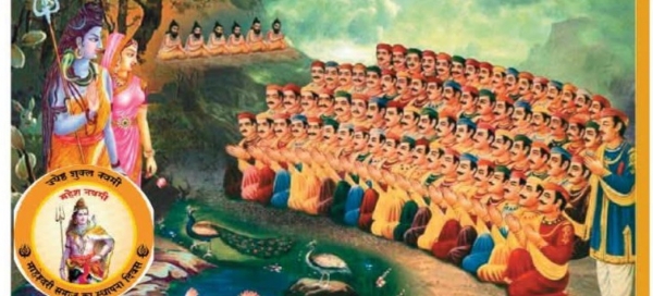 महेश नवमी