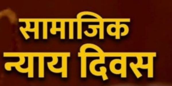 लातूरमध्ये २६ जून रोजी समता दिंडी व संविधान जनजागृती प्रभातफेरीचे आयोजन