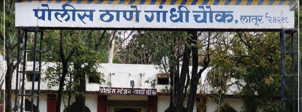 पोलीस कारवाई