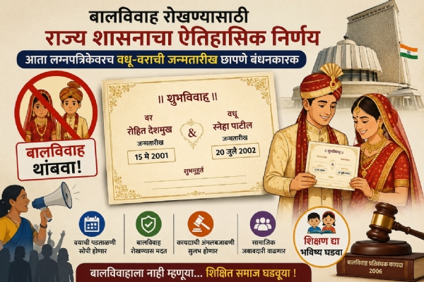 Major change in wedding invitations to curb child marriage