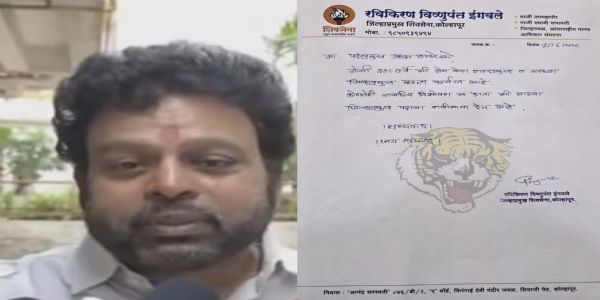 कोल्हापूर - शिवसेना (उबाठा) गटाचे रविकिरण इंगवले यांचा जिल्हाप्रमुखपदाचा तडकाफडकी राजीनामा