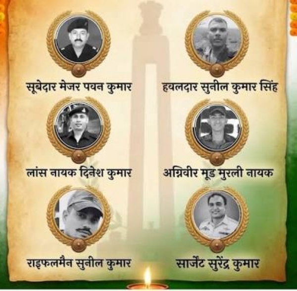 अमर वीर जवान