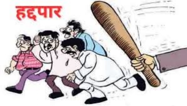पोलीस कारवाई