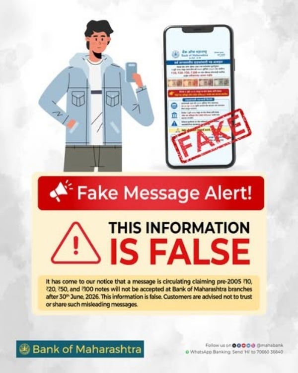 Claim regarding old notes false Bank of Maharashtra clarifies